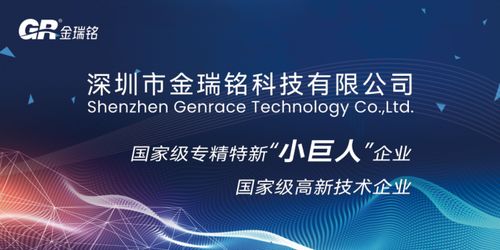 龍騰小巨人第六期 | 金瑞銘科技 深耕物聯網核心產品，鑄就網絡技術研發新標桿